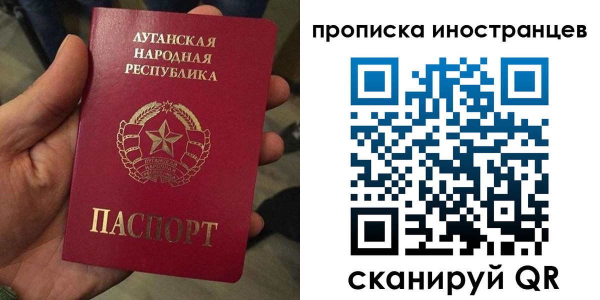 временная регистрация законно в Рошале
