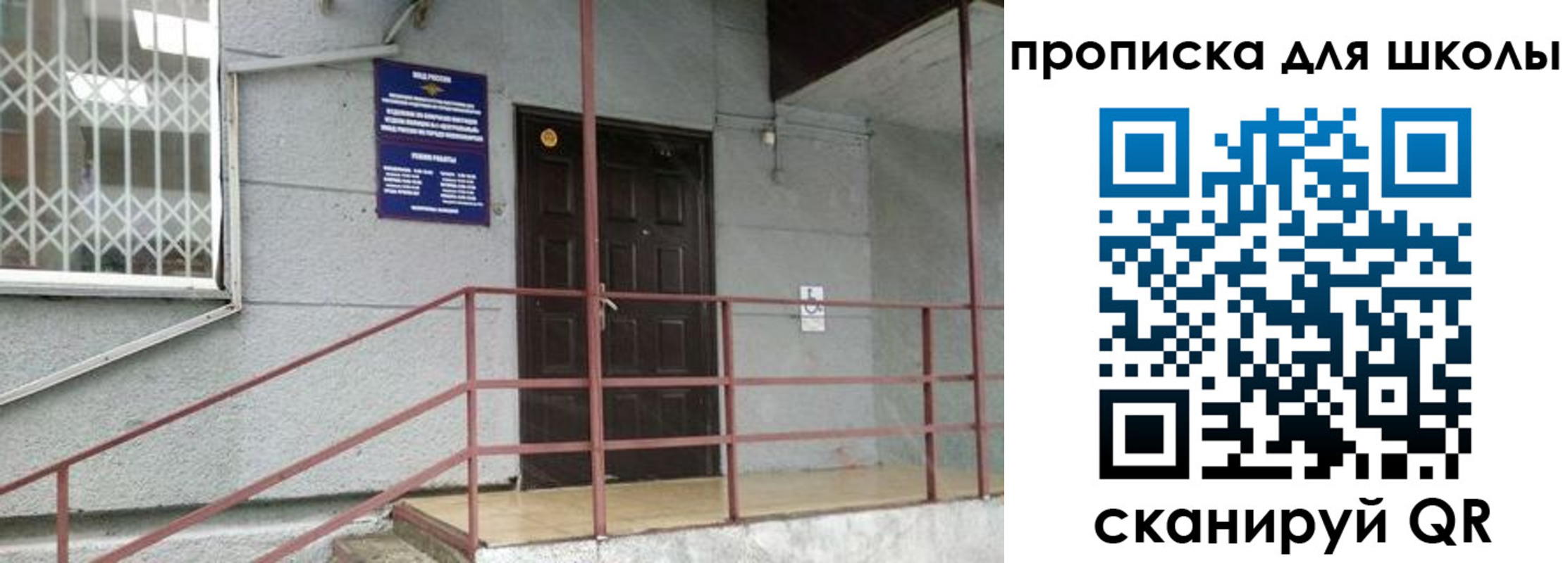 временная регистрация собственник в Рошале