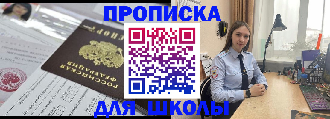 временная регистрация в Рошале