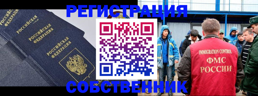 где прописаться в Рошале