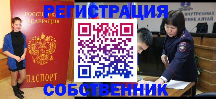 прописка регистрация в Рошале