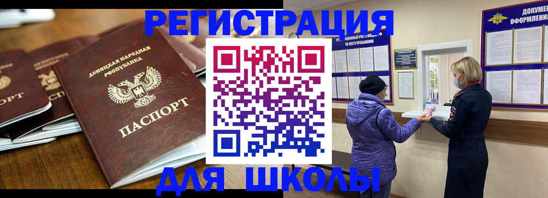 временная регистрация надежно в Рошале